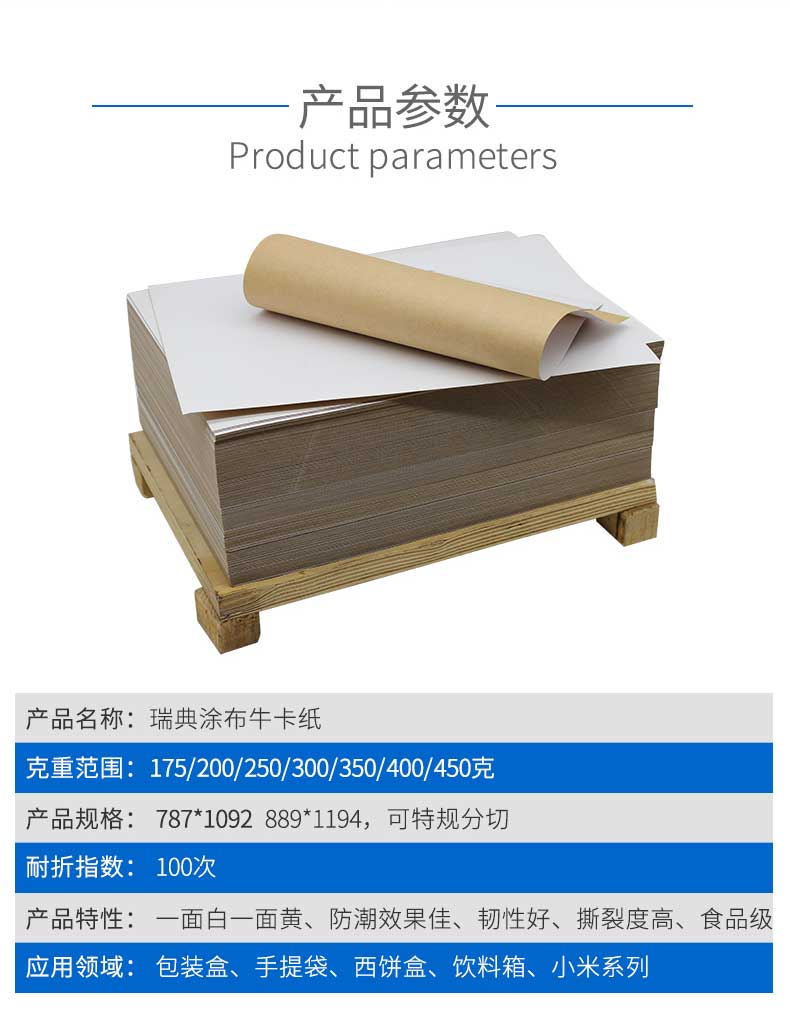 瑞典涂布?？╛03
