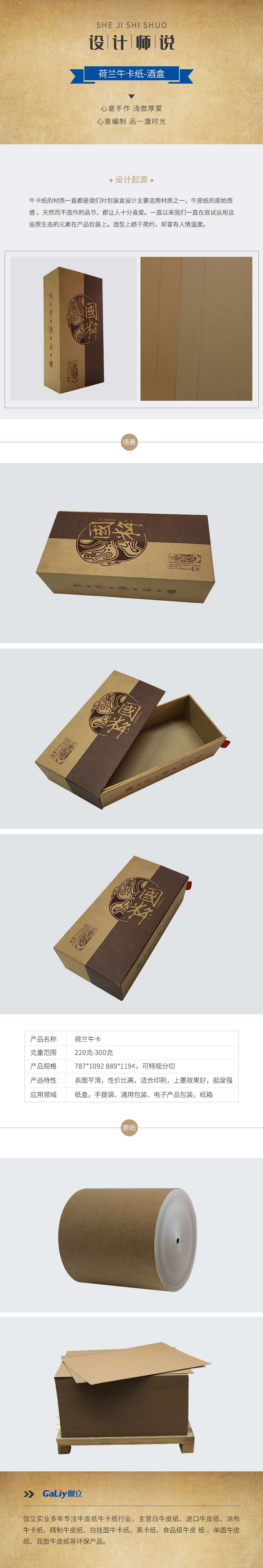 荷蘭???1) 荷蘭牛卡(1)