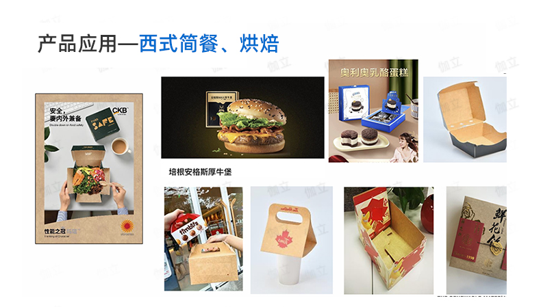 產品應用_02 產品應用_02