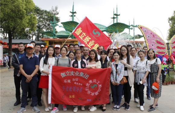 公司活動(dòng)